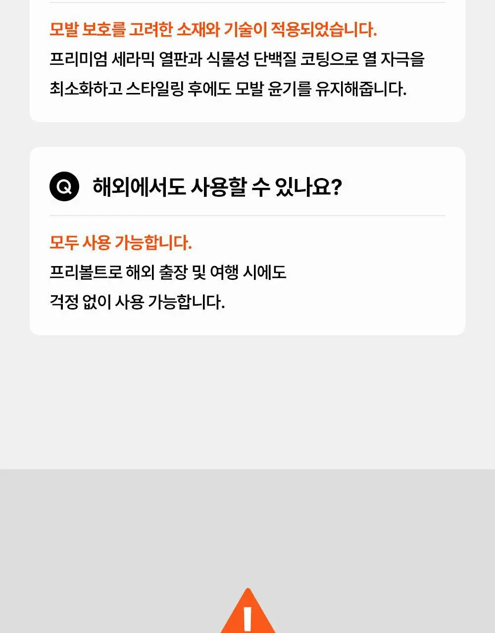 [변우석 고데기] 다슈 데일리 이지 슬림 스타일러 상세페이지 24